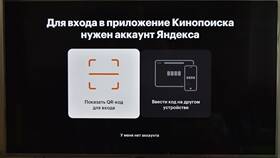Как подключить подписку на Кинопоиске на телевизоре в Шелл