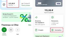 Как подключить СМС Банк Кидс в Шелл