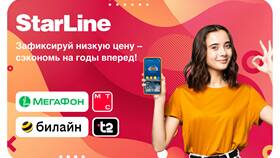 Как подключить тариф 