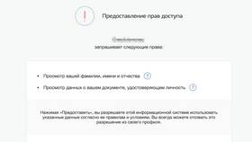 Как подтвердить доход через Госуслуги и Сбербанк в Шелл