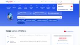 Как подтвердить номер МТС на Госуслугах в Шелл