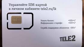 Как получить SIM-карту Tele2 в Шелл