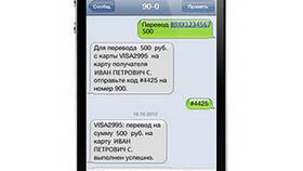 Как пополнить баланс телефона через СМС в Сбербанке в Шелл