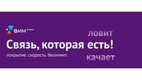 Как позвонить оператору Win Mobile в Крыму в Шелл