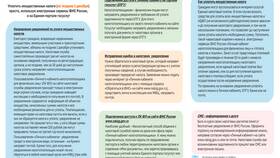 Как правильно написать заявление в налоговую инспекцию в Шелл