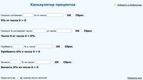 Как правильно рассчитать скидку 5% в Шелл
