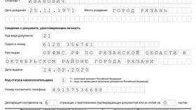 Как правильно заполнить налоговую декларацию в Шелл