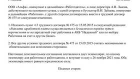 Как происходит выплата заработной платы в Шелл