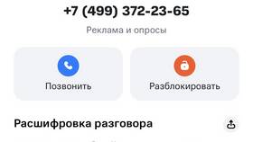 Как просмотреть историю объявлений на ЦИАН в Шелл