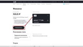 Как проверить баланс на телефоне Теле2 в Шелл