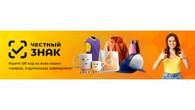 Как проверить товар через систему 
