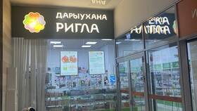 Как работает аптека Ригла в Шелл