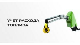 Как рассчитать норму расхода ГСМ в Шелл