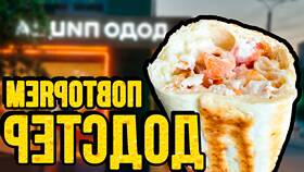 Как сделать додстер как в Додо в Шелл
