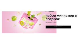 Как сделать скидку в Золотом Яблоке в Шелл