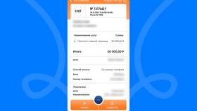 Как сформировать чек самозанятого через СберБанк в Шелл