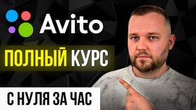 Как скачать Авито в 2025 году в Шелл