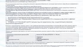 Как снять арест с карты ВТБ в Шелл