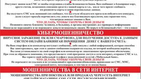 Как снять запрет на использование денежных средств в Шелл