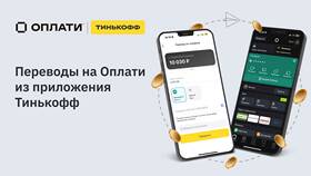 Как совершать операции в Тинькофф без комиссии в Шелл