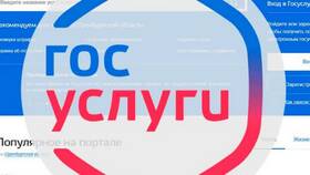 Как создать или подтвердить учетную запись Госуслуг через СберБанк в Шелл