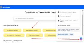 Как связаться со службой поддержки Mail.ru в Шелл