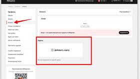 Как удалить чат в AliExpress в Шелл