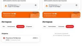 Как удалить профиль в аккаунте Пятерочки в Шелл