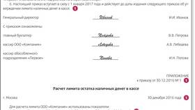 Как устанавливается лимит кассовой наличности в Шелл