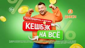 Как установить карту Дикси в Шелл