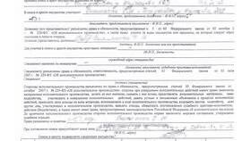 Как узнать, что судебные приставы наложили запрет в Шелл
