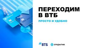 Как узнать номер карты ВТБ в Шелл