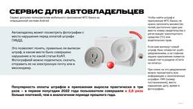 Как узнать остаток по кредиту МТС Банка в Шелл