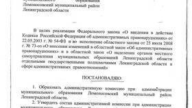 Как узнать штраф административной комиссии в Шелл