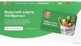 Как узнать сколько бонусов на карте Пятерочка в Шелл