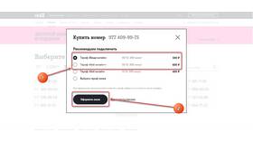 Как узнать тарифный план на Tele2 в Шелл