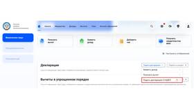 Как внести изменения в декларацию 3-НДФЛ в Шелл
