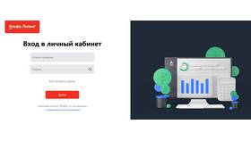 Как восстановить пароль в Альфа-Банке в Шелл