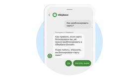 Как войти в личный кабинет Сбербанк Онлайн в Шелл