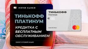 Как выглядит кредитная карта Тинькофф в Шелл