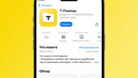 Как выйти из приложения Тинькофф в Шелл