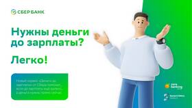 Как взять деньги до зарплаты в Альфа-Банке в Шелл