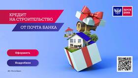 Как взять кредит в Почта Банке в Шелл