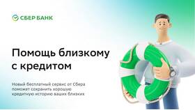 Как взять кредит в Сбербанке в Шелл