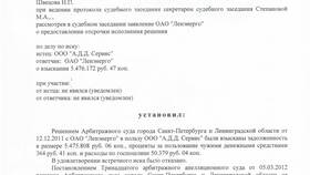 Как взыскать долг с ООО в Шелл