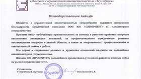 Как закрыть ООО без деятельности в Шелл