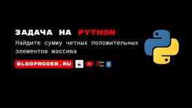Как записать сумму в Python в Шелл