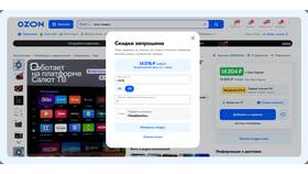 Как запросить скидку на Ozon в Шелл