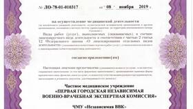 Комиссия ВВК: что это значит в Шелл