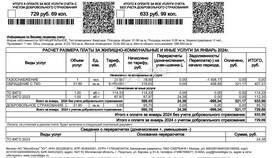 КВД в платежном поручении: что это в Шелл
